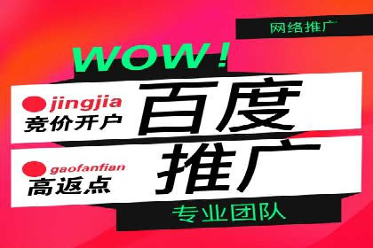 百度竞价包年推广助力企业打造核心竞争力